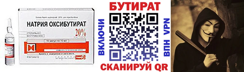 БУТИРАТ буратино  Салават 