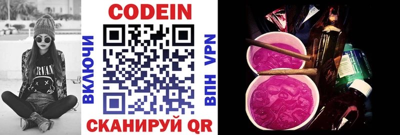 Кодеиновый сироп Lean Purple Drank МЕГА сайты даркнета телеграм Салават