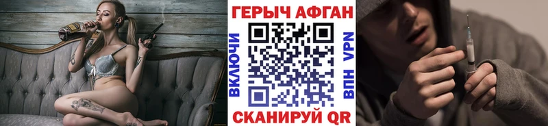 Героин Heroin  Салават 
